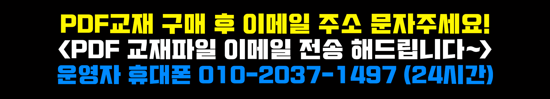에듀미랑 한자인강 종합반패키지강좌 이벤트